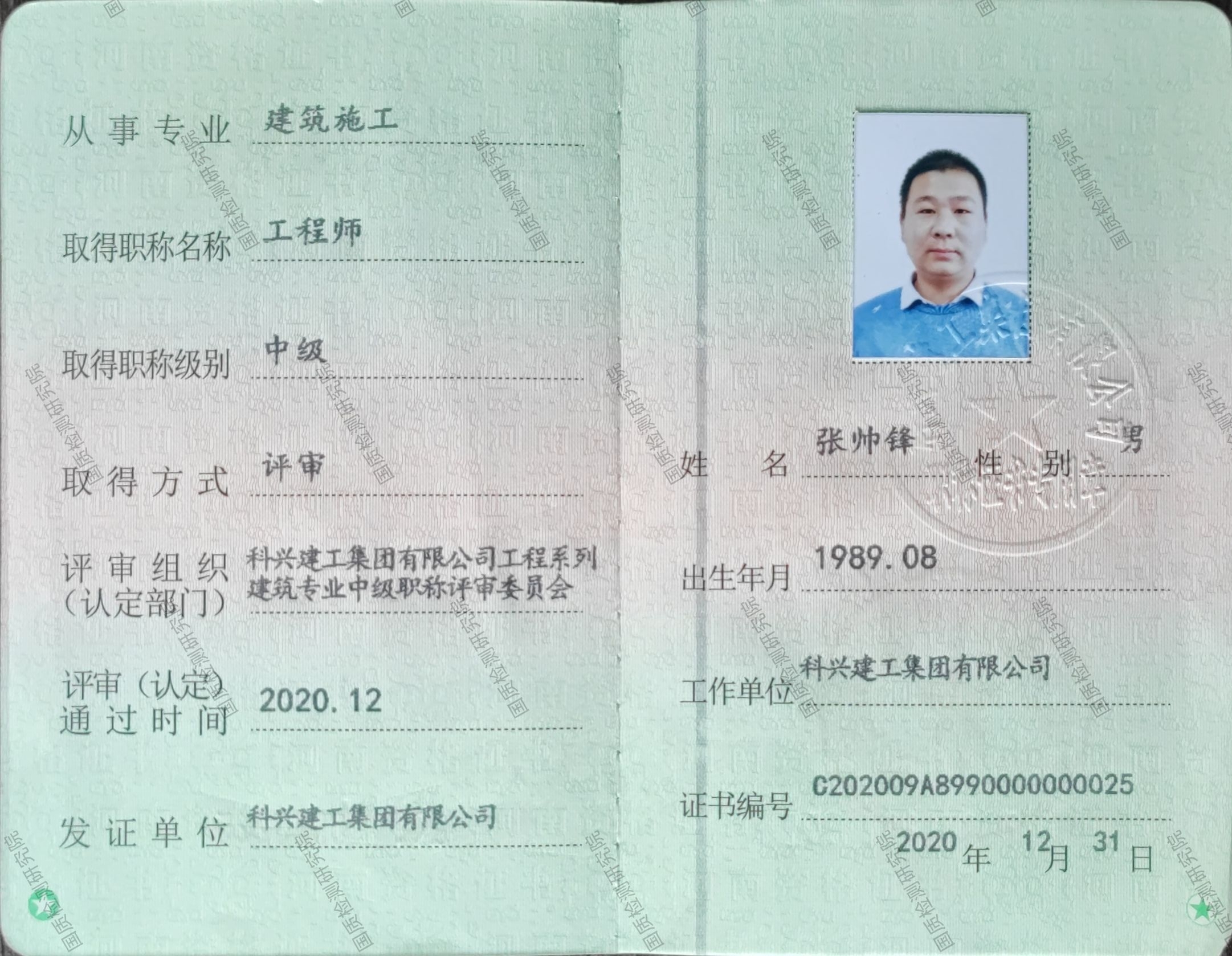 工程师