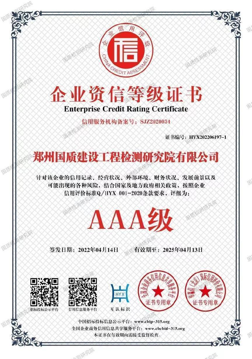 资质证书