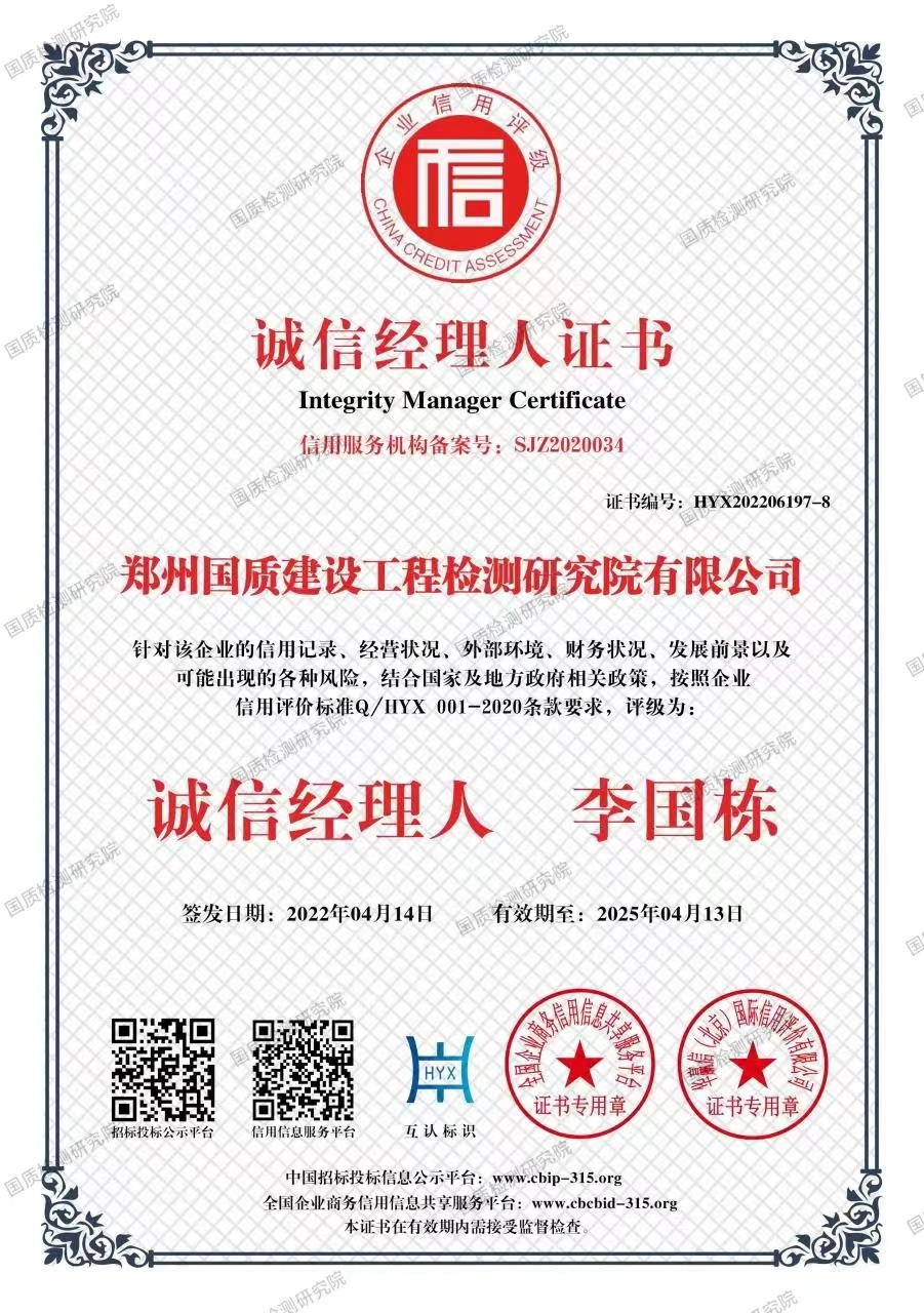 资质证书