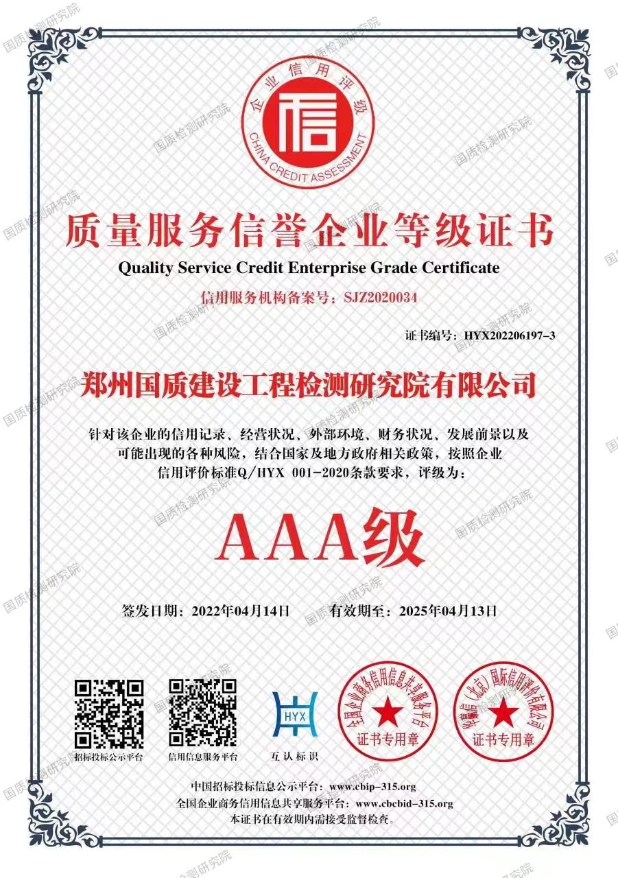 资质证书