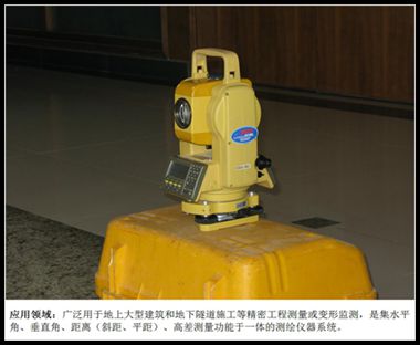 室内金属仪器